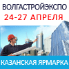 ВолгаСтройЭкспо
